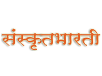 Sanskrit Bharti Sanskrit Bharti